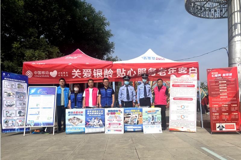 咸陽(yáng)分公司開(kāi)展5&middot;17世界電信日宣傳志愿活動(dòng)
